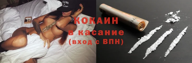 Cocaine 99% Вязники