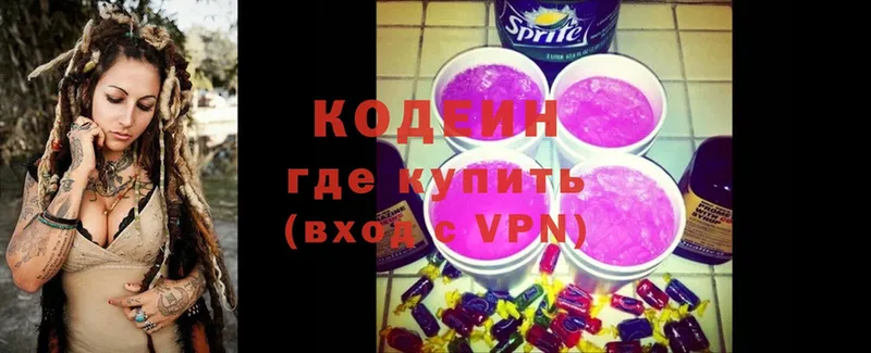 где можно купить наркотик  KRAKEN маркетплейс  Кодеин Purple Drank  Вязники 