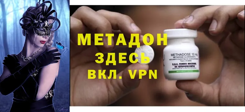 Метадон methadone  хочу наркоту  Вязники 